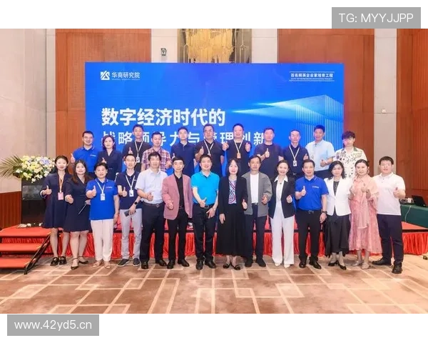 企业家才能与创新领导力的深度融合探讨及其对企业发展的推动作用